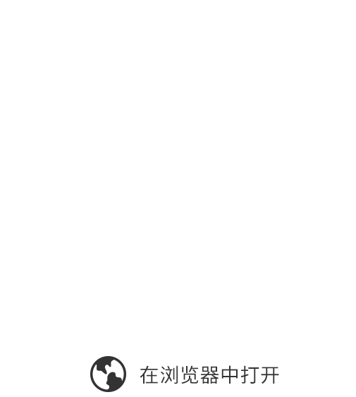微信打开